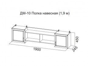 ДМ-10 Полка навесная (1,9 м) в Режи - rezh.magazin-mebel74.ru | фото