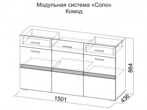 Комод в Режи - rezh.magazin-mebel74.ru | фото