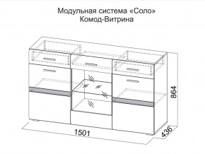 Комод-витрина в Режи - rezh.magazin-mebel74.ru | фото