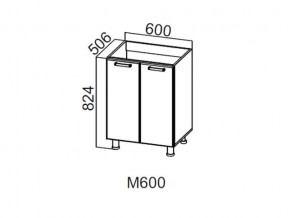 М600 Стол-рабочий 600 (под мойку) в Режи - rezh.magazin-mebel74.ru | фото