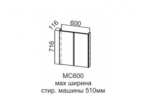 МС600 Модуль под стиральную машину 600 в Режи - rezh.magazin-mebel74.ru | фото