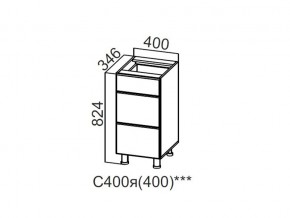 С400я (400) Стол-рабочий 400 (с ящиками) (400) в Режи - rezh.magazin-mebel74.ru | фото