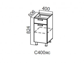 С400яс Стол-рабочий 400 (с ящиком и створками) в Режи - rezh.magazin-mebel74.ru | фото