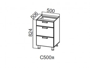 С500я Стол-рабочий 500 (с ящиками) в Режи - rezh.magazin-mebel74.ru | фото