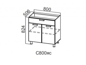 С800яс Стол-рабочий 800 (с ящиком и створками) в Режи - rezh.magazin-mebel74.ru | фото