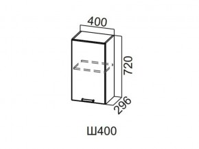 Ш400/720 Шкаф навесной 400/720 в Режи - rezh.magazin-mebel74.ru | фото