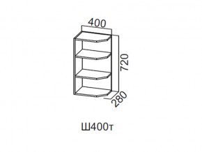 Ш400т/720 Шкаф навесной 400/720 (торцевой) в Режи - rezh.magazin-mebel74.ru | фото