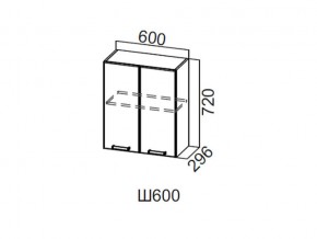 Ш600/720 Шкаф навесной 600/720 в Режи - rezh.magazin-mebel74.ru | фото