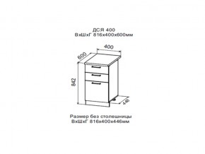 Шкаф нижний ДСЯ400 с 3-мя ящиками в Режи - rezh.magazin-mebel74.ru | фото